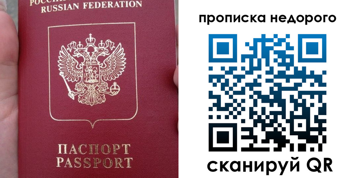 пропишу в квартире в Меленках