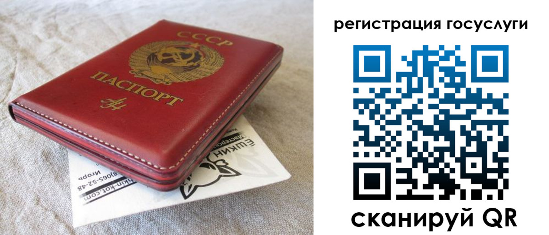 регистрация для школы в Меленках