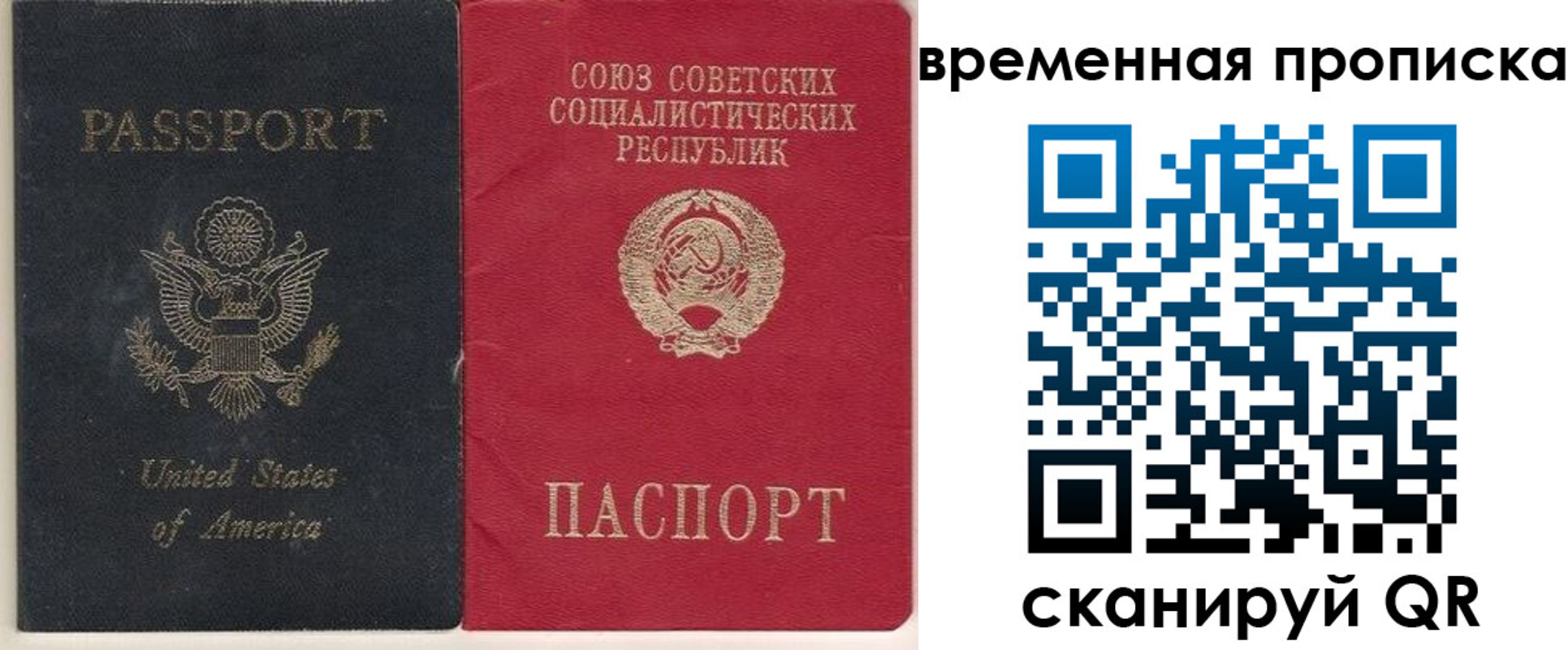 прописка для школы в Меленках