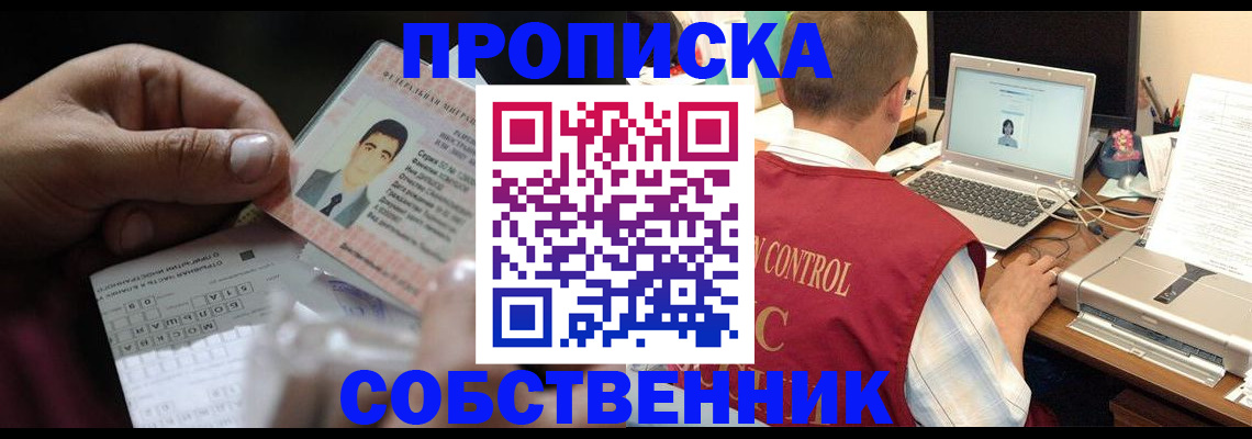 прописка ребенка в Меленках