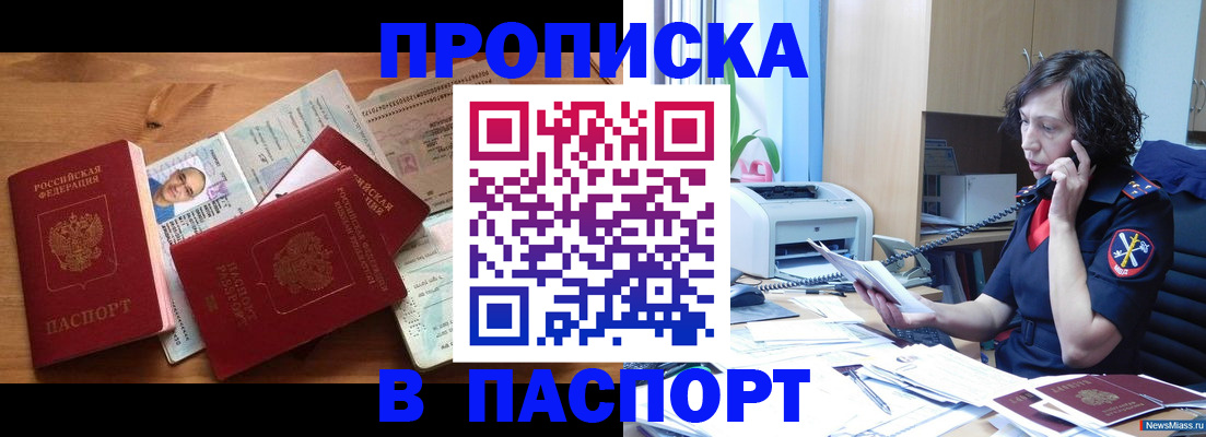 временная регистрация для всех в Меленках