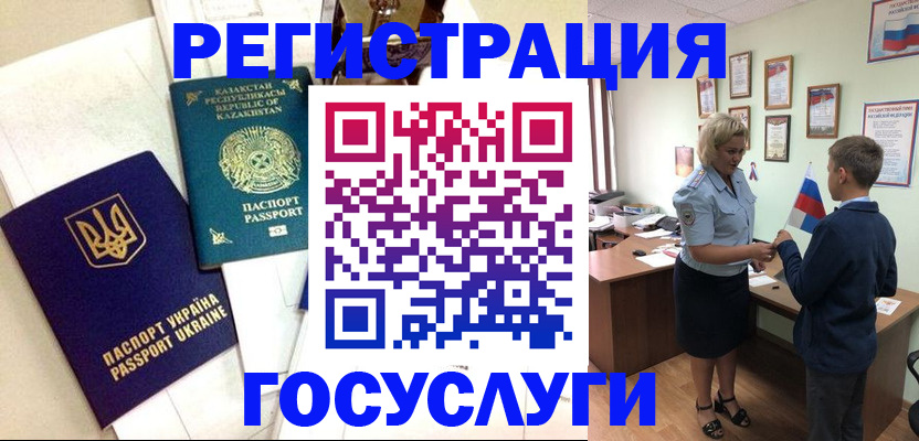 прописка законно в Меленках
