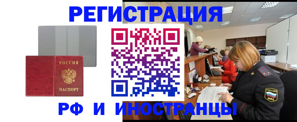 прописка для военкомата в Меленках